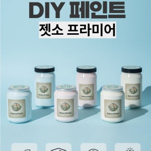 젯소 프라이머 소량 페인트 250/350/500 ml
