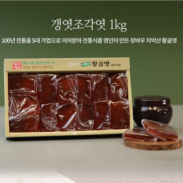 장바우 치악산 황골 갱조각엿 (1kg)