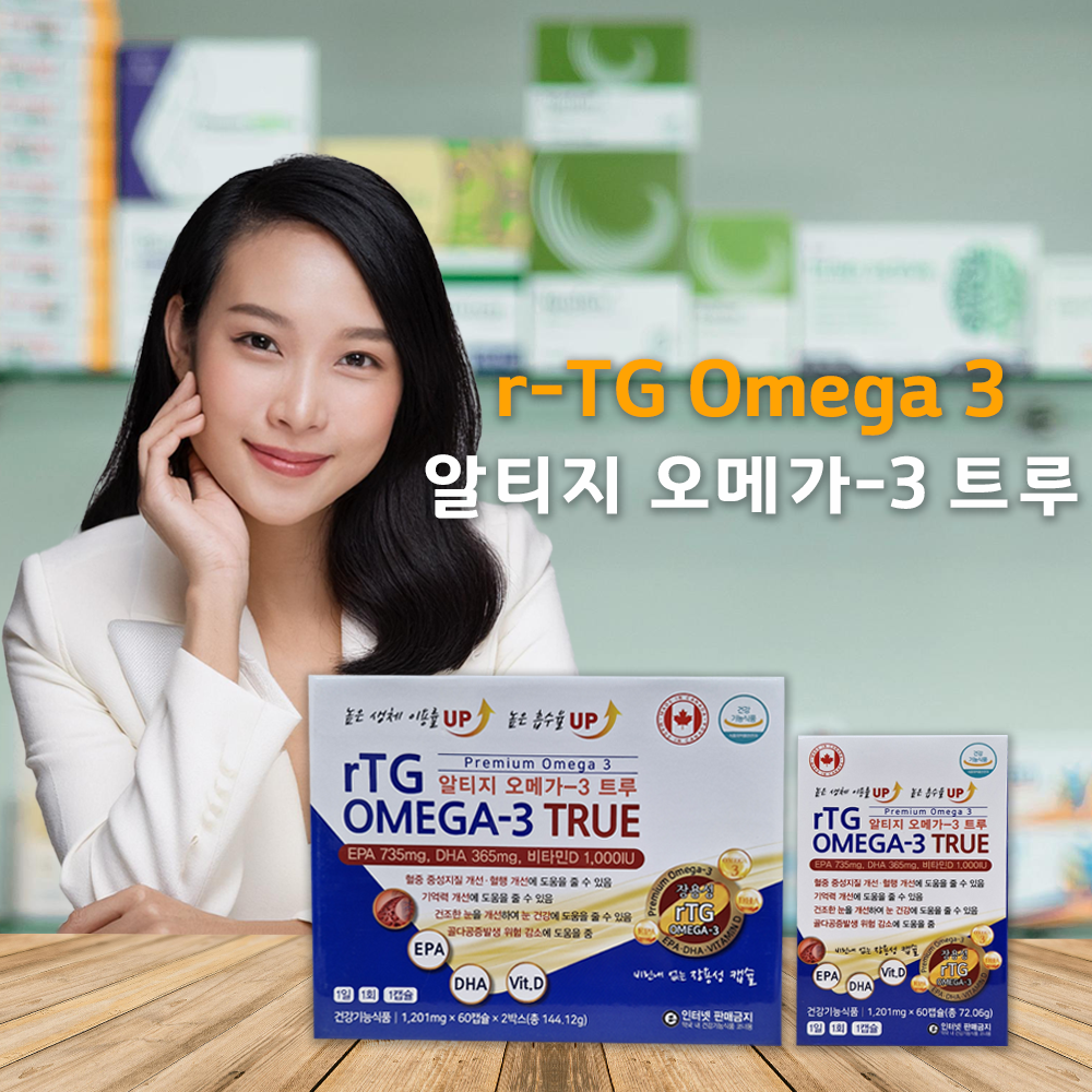 프리미엄 알티지 오메가3 트루 1201mg 120캡슐