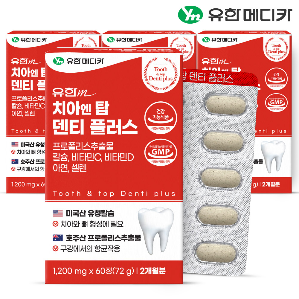 [3+1] 8개월 유한메디카 치아 엔 탑 덴티 플러스 60정, 4개