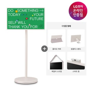 LG 스탠바이미2 + 액세서리 4종 27LX6TEGAC