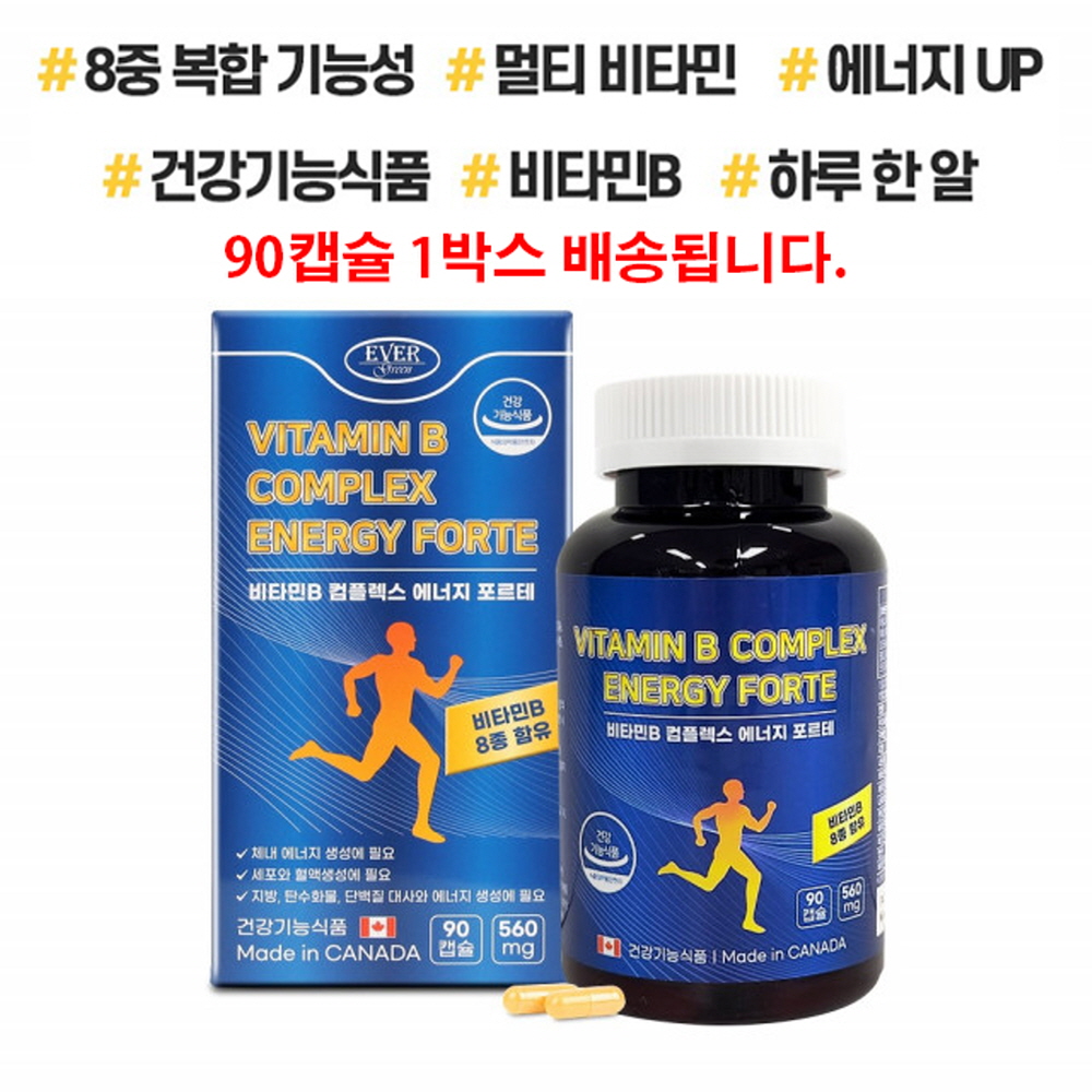 비타민B12 비타민B 컴플렉스 나이아신 비오틴 판토텐산