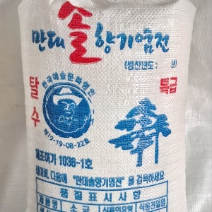 [만대솔향기염전] 솔향기 천일염 소금 정갑훈 명인 직영 3년 숙성 간수 완벽 탈수 제거 10kg, 1개