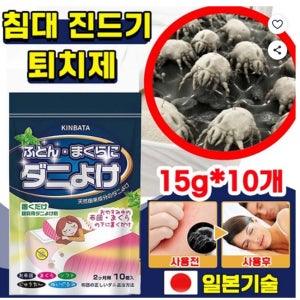 진드기 패치 진득이 진드기싹 침대 매트리스 이불 빈대 퇴치제 10매