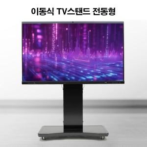 LG 이동식 TV거치대 55UK6800 55UK681C 55UK6820ENF 55UK6850BNF 55UM6910 55UM6950 전자칠판 전동형 TV스탠드 호환용