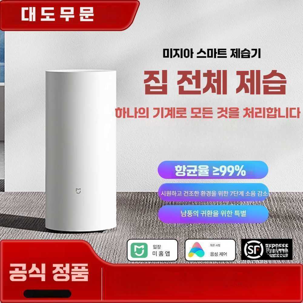 파나소닉 세라믹 온 냉풍기 DS-FWX1201 미지아 제습기 13L (최대 25)