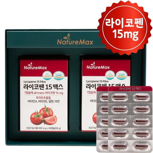 토마토추출 항산화효과 네이처맥스 고함량 라이코펜 15 맥스 선물세트