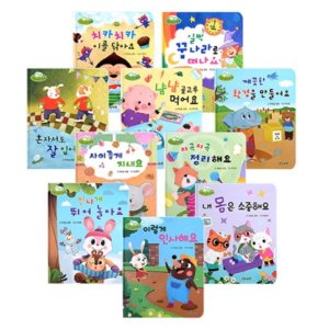 아기 전집 유아 그림책 세트 조카 선물 무럭무럭 바른 생활 동화 10권 세트