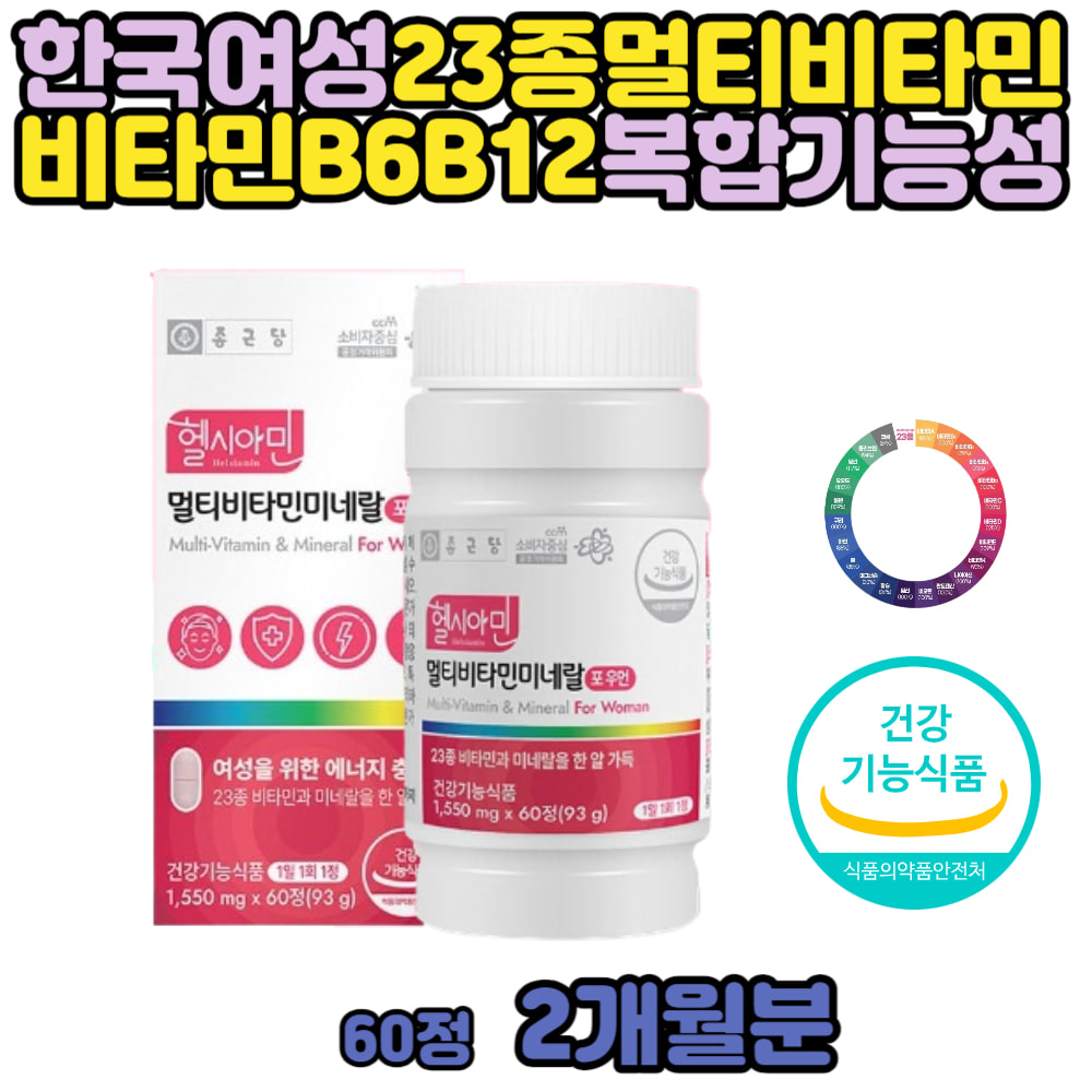 <b>비타민</b>K 수용성 지용성 활성 <b>비타민</b> BC CD 비군 여성 면역성 <b>IODINE</b> B612