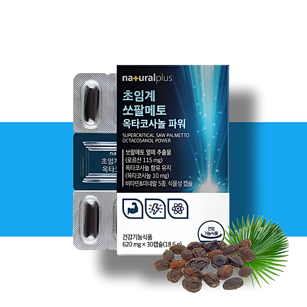 쏘팔메토 옥타코사놀효능 영양제 전립선에좋은 1개월