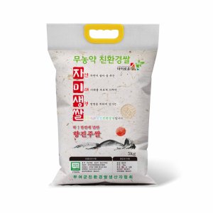 [자연미래생명쌀]친환경 무농약 향진주 백미 5kg 당일도정 단일품종 이유식쌀