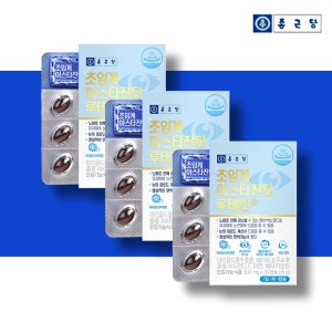 종근당 루테인효능 영양제 안구건조 눈에좋은 약3개월