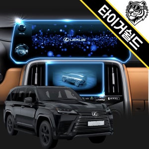 타이거쉴드 렉서스 LX700h 내비게이션 보호필름 액정보호 스탠다드 지문방지AG 초고투명