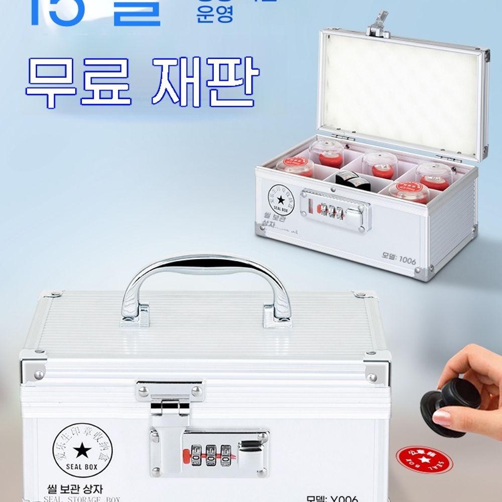 도장 인감 스탬프 칸막이 직인 상자 케이스 인장함 선물용 휴대용 보관함 박스 수납함
