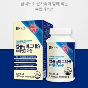 칼슘 앤 마그네슘 비타민D 아연 1000mg x 180정 황산망간 건조효모 상어연골분말 유단백가수분해물 3개월분