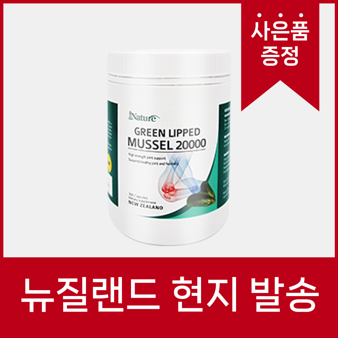 뉴질랜드 <b>프롬 네이처</b> 초록입홍합 20000 300캡슐