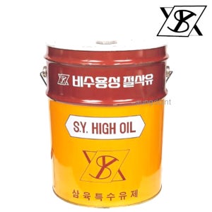 Samyuk 비수용성 절삭유 (W4종 3호 황색투명) 20L 중연삭용 금속가공유