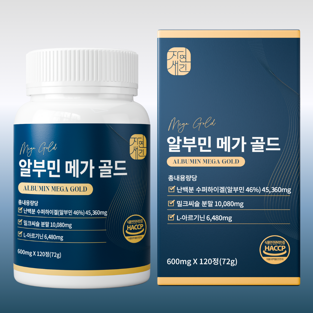 알부민 메가 골드 고함량 먹는 마시는 난백 영양 효능 효과 120정 x 3통