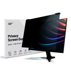 모니터 32 블루라이트차단 사생활보호 보안필름 거치식 고광택 730x440mm