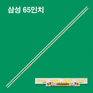 삼성 KU65UA8070FXKR KU65UA8000 KU65UA8090 KU65UA8180 수리용 백라이트