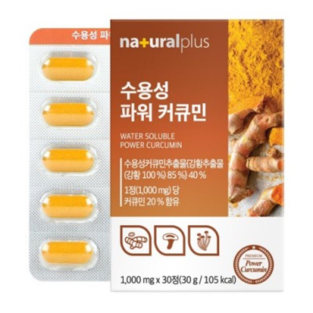 수용성 파워 커큐민 1000mg x 30정 <b>식욕부진</b> 기침 심부전