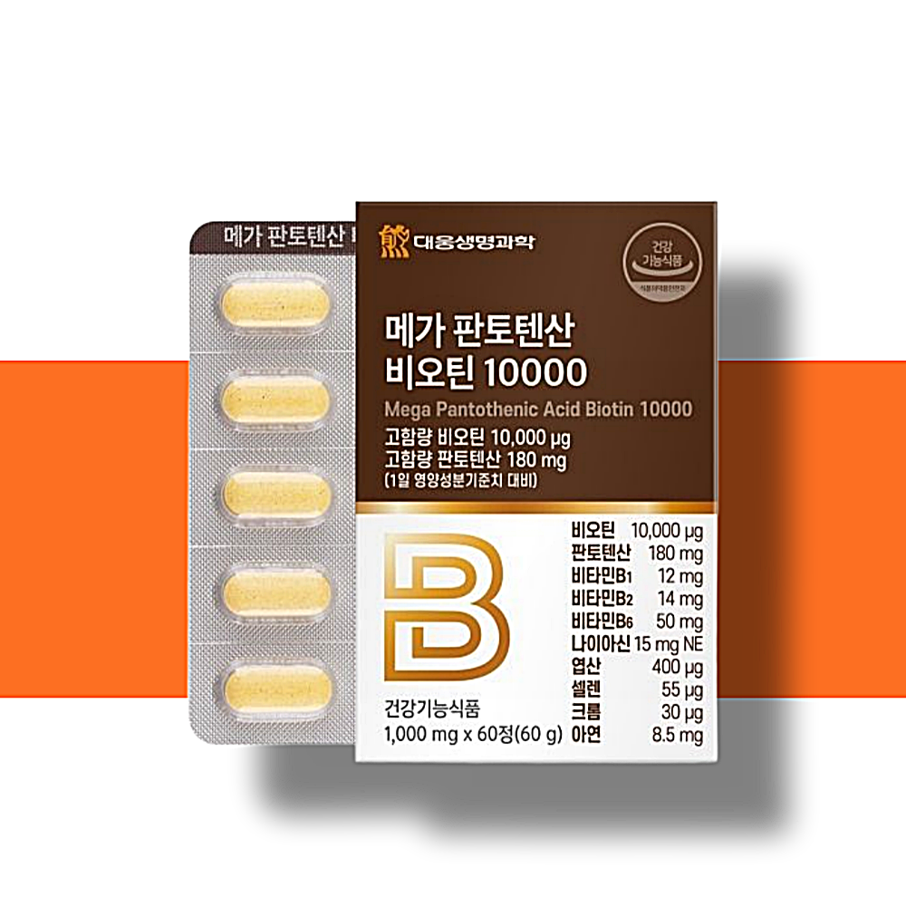 비오틴효능 영양제 새치 모발 굵어지는 탈모예방 60정