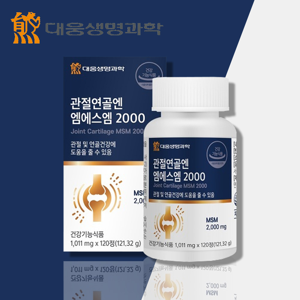 대웅 msn영양제 msm 관절 무릎 연골 엠에스엠 약2개월