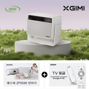 (재고보유) XGIMI 엑스지미 호라이즌 S MAX 4k 가정용 빔프로젝터