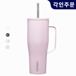 [각인 주문] 콕시클 콜드컵 XL 빨대 손잡이 보온 보냉 개인 텀블러 제작 890ml