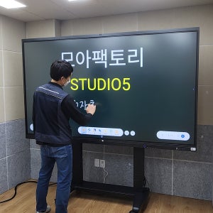 98인치 전자칠판 + 안드로이드13 + 구글EDLA
