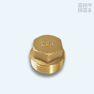 신주 동 메꾸라 25A 플러그 마개 수도 배관 자재 부속