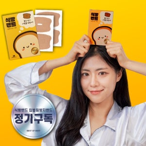 스누즈랩 식빵밴드 정기구독 신청