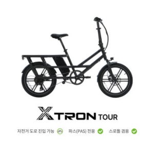 퀄리 엑스트론 투어 전기자전거 48V 500W 20Ah 배달용 키박스 포함