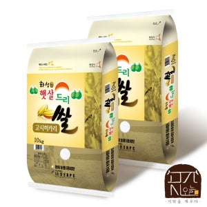 26년햅쌀 고시히카리 20kg 화성 햇살드리 맛좋은쌀