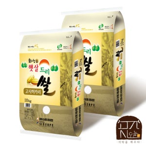 [25년햅쌀]고시히카리 20kg 특등급 화성 햇살드리 맛좋은쌀
