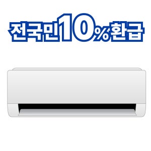 [10% 환급가전] LG전자 휘센 SQ07EJ3WES 1등급 벽걸이 에어컨 22.8㎡ 대구 경북 설치