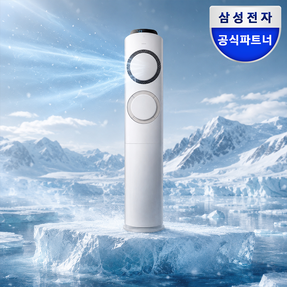 삼성전자 삼성 Q9000 스탠드형 에어컨 AF60F17D11BS 기본설치포함