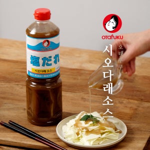 [1+1] 오타후쿠 시오다래 소스 1100g 양배추 닭꼬치 오이탕탕이 볶음밥 일식 요리