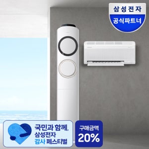 삼성 AI Q9000 멀티형 에어컨 AF60F17D11BRS 전국기본설치포함