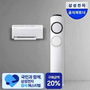 삼성 AI Q9000 멀티형 에어컨 AF60F19D11BRS 전국기본설치포함