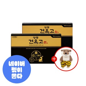 [인형증정] 광동 견옥고 활, 관절 30개입, 1개 + 견옥고 본, 강아지 종합건강 30개입, 1개