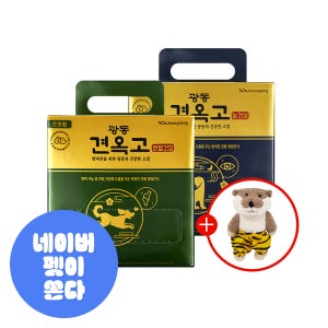 [인형증정] 견옥고 강아지 눈 건강 영양제 100포,1개 + 관절 건강 영양제 100포,1개