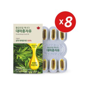 (비엘)황금오일 캐나다 대마종자유 750mg x 30정 8박스/오메가3 6 9 / WJ