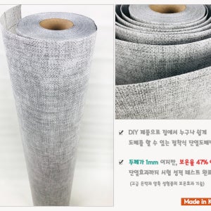 1mm 슬림형 접착식단열벽지 단열 곰팡이 벽지 기능성 이지하우스