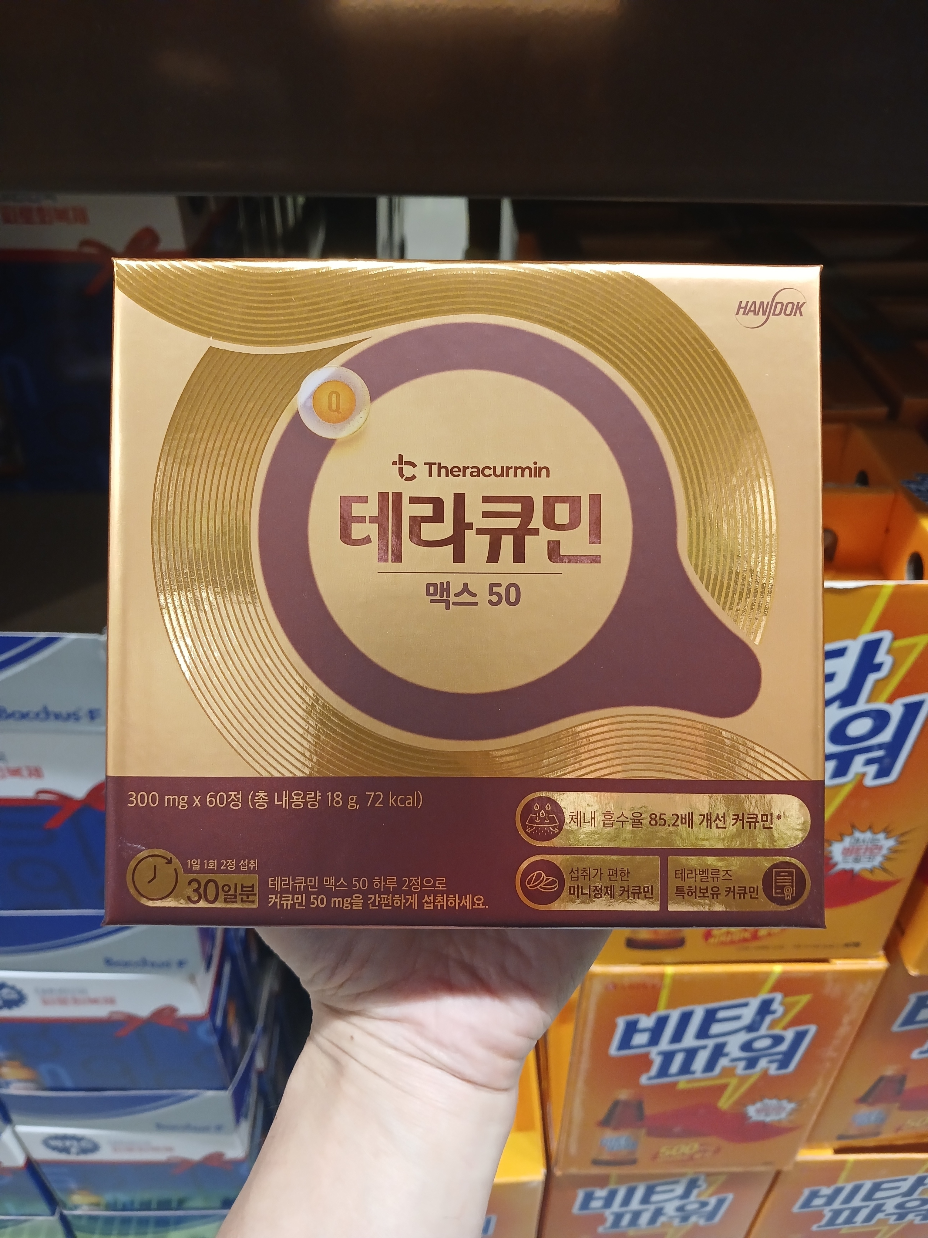 트레이더스 한독 테라큐민 맥스 50 (300MG X 60정) 커큐민 원료 인도산 강황