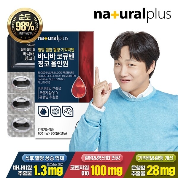 <b>내츄럴 플러스 혈당</b> 혈압 기억력엔 바나바코큐텐 징코 올인원 30캡슐 1박스