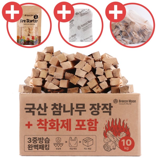 브리즈문 잘타는 3중방습 국산 참나무 캠핑 장작 10kg 착화제 불쏘시개 땔감