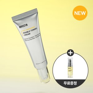 [비타세럼미니어처 증정][여름크림]로벡틴 비타 더블 토닝 크림 50ml