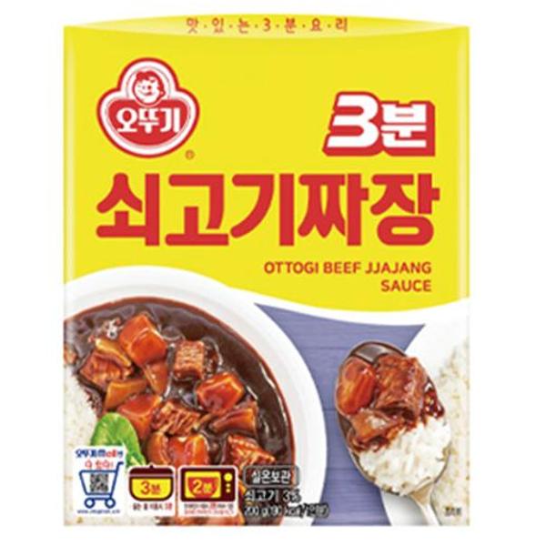 간편식 간단요리 3분쇠고기짜장 즉석짜장