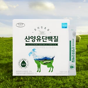 네덜란드 산양유단백질 고단백 산양유프로틴 분리유청단백 WPC WPI ISP 퀄리고트